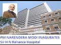 Prime minister narendra modi inaugurates sir h n reliance hospital  pmo