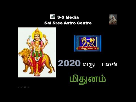 2020 new year rasi palan in tamil - 2020 Mithuna Rasi Palan - New Year Predictions - Mithunam