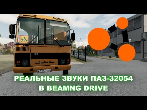 BeamNG Drive РЕАЛИСТИЧНЫЕ