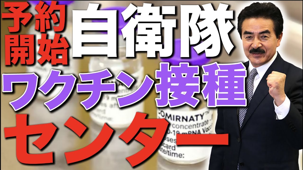 ヒゲの隊長 佐藤正久 Youtubeチャンネル開設 Youtube