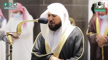 يَومَئِذٍ تُعرَضونَ لا تَخفى مِنكُم خافِيَةٌ      تلاوة فضيلة الشيخ د ماهر المعيقلي من صلاة المغرب 9