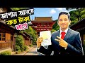 Japan Student Visa for Bangladeshi। Higher Study Abroad After Hsc| How to Study in Japan