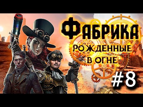 Видео: Heroes 3 [HOTA 1.7.1] ► Кампания Фабрики "Рожденные в Огне", часть 8