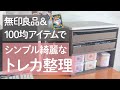 【TCG】溢れるトレカを無印良品&100均アイテムで整理したら美しすぎた！【ポケカ】