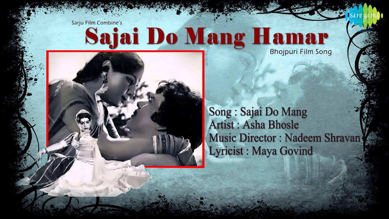 Sajai Do Mang  Sajai Do Mang Hamar  Bhojpuri Film Song  Asha Bhosle