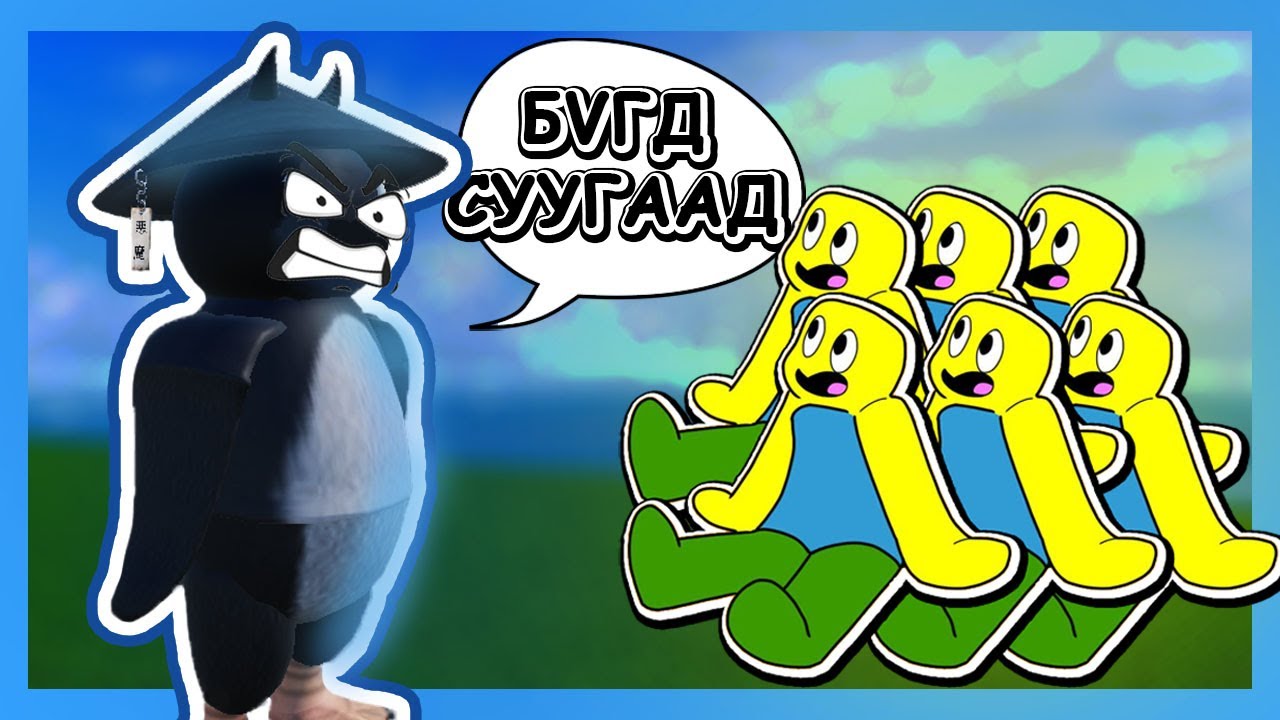 АТАМ МОЛЕКУЛ ТОГЛОВ | ХАМТДАА ХӨГЖИЛДЬЕ PART-4