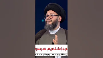 رسالةمن السيد محمد علي الحسيني السيد حسن نصرالله 25 09 2024 Bbcnews Hotnews Lebanon حزب الله 