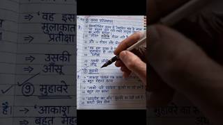 मुहावरे पक्का आएँगे! 🎯🔥वाक्य प्रतिस्थापन (Sentence Improvement) #sscgd2026