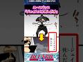ユーハバッハ「ジェイムズが死んだか」に対する読者の反応【BLEACH】#bleach #反応集 #shorts