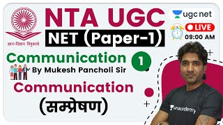 NTA UGC NET 2020 (Paper-1) | Communication by Mukesh Sir | Communication (Part-1)