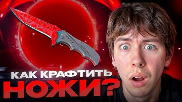 ❓ КАК ЛЕГКО ВЫБИТЬ КРАСНЫЕ СКИНЫ КС 2 - ЛУЧШИЙ СПОСОБ | Скины CS 2 | Скинченджер КС 2