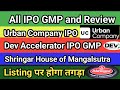 Urban Company GMP | Dev Accelerator IPO GMP | Shringar House of Mangalsutra GMP | Latest IPO GMP 