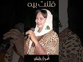 فتنت بيه أسرار بابكر فتنت بيه أسرار بابكر