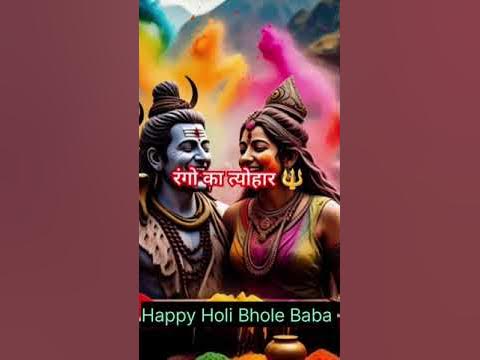 holi in 1967