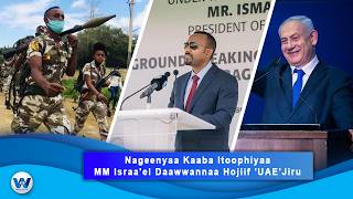 Nageenya Kaaba Itoophiyaa - Oduu Waliif Tv Fulbaana 292026