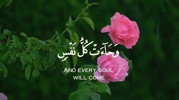 و جاءت سكرة الموت بالحق 🌿تلاوة مبكية من سورة ق🌿للقارئ حمزة بوديب 🌿