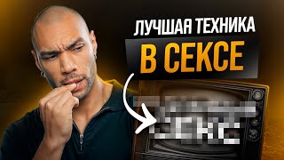 Секс медленно: техника, которая сводит с ума