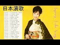 日本演歌新曲 2021 高音質 ♪♪ 演歌 新曲 試聴 メドレー ♪♪ 2021降の演歌新曲 ♪♪ 日本演歌演奏曲 vol9