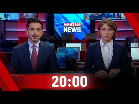 ფორმულა NEWS 20:00 საათზე | 30.09.2020