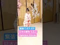 日本の着物[Japanese kimono]初めての七五三、緊張しててガチガチ。【オガピーのリアルな日常生活】#shorts #かわいい #着物 #七五三