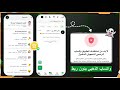 تحديث واتساب الذهبي بدون ربط جهاز واتساب ضد الحظر 2025 واتساب الذهبي اخر اصدار WhatsApp Gold2025 تحديث واتساب الذهبي بدون ربط جهاز واتساب ضد الحظر 2025 واتساب الذهبي اخر اصدار WhatsApp Gold2025