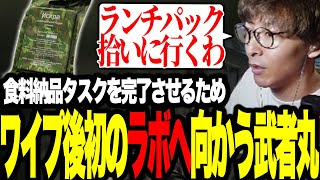 「Iskra ration pack」の納品タスクを完了させるために今期初のラボへ向かう武者丸【Escape from Tarkov】