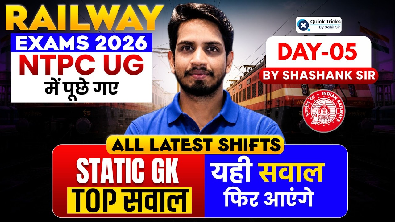 RRB NTPC UG 2026 | NTPC UG Static GK Shift Wise Questions | Day - 5 | Shashank Sir