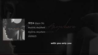 케빈오 (Kevin Oh) - Anytime, Anywhere Lyrics