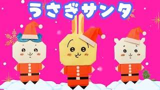 Origami] How to fold a Santa Bunny origami/santa claus - YouTube