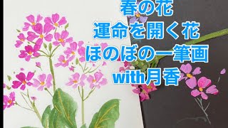 2月〜早春の花を描く】運命を開く花の絵Draw a cute spring fairy