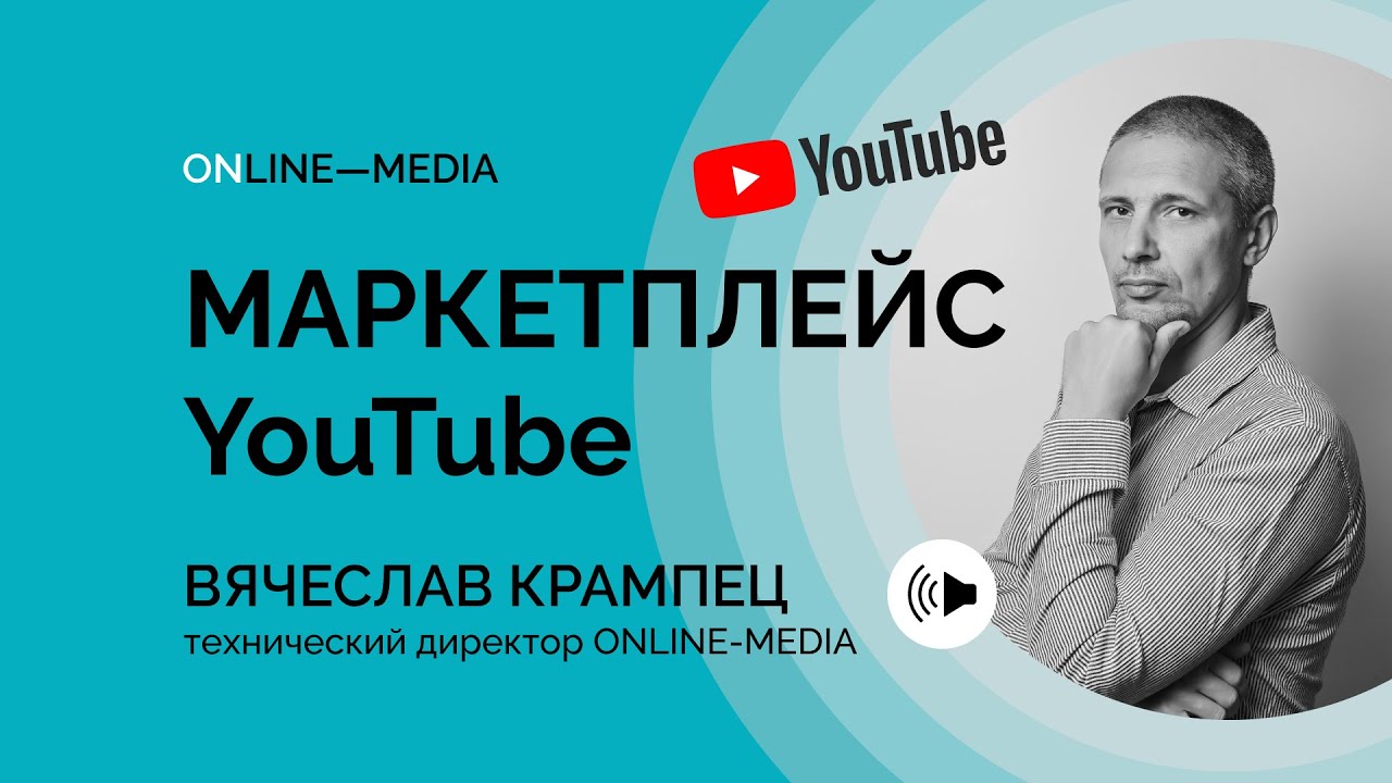 Ютуб маркетплейсах. Мифы для ютуба. Smm Templates 2022.