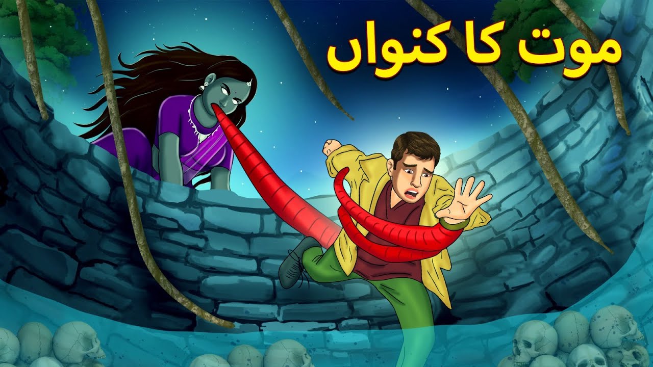     Urdu Horror Stories  Urdu Kahaniya  Bhoot Ki Kahaniya Urdu