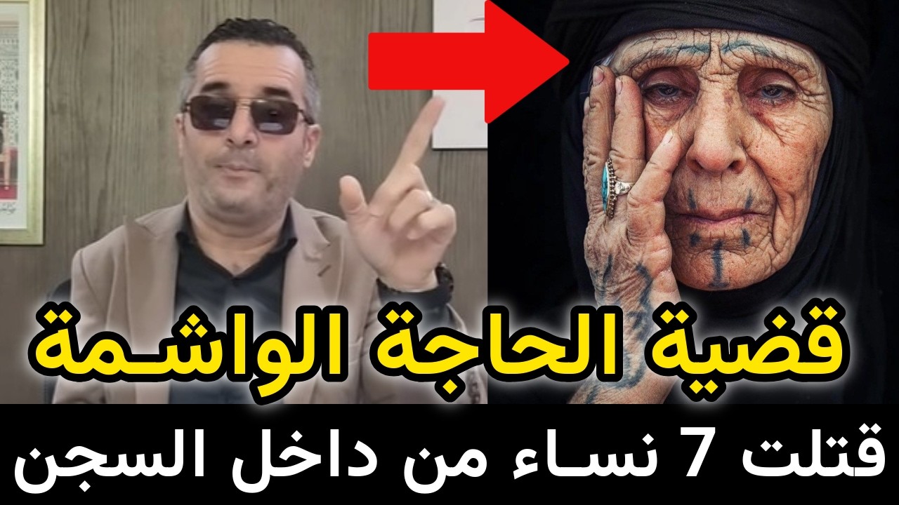 ملف قديم وعملية تحقيق فاشلة… أخطاء خلّات القضية تبقى بلا حل بالدارجة