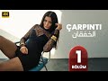 الحلقة 1 مسلسل التركي الخفقان مترجم بالعربي Arabic Subtitles مسلسلات تركية 