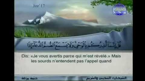 الجزء السابع عشر 17 من القرآن الكريم بصوت الشيخين السديس والشريم
