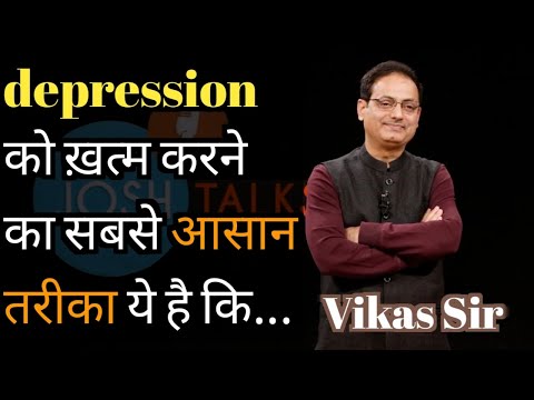 Depression को ख़त्म कैसे करें?| How To Get Rid Of Depression?| vikas divyakirti sir