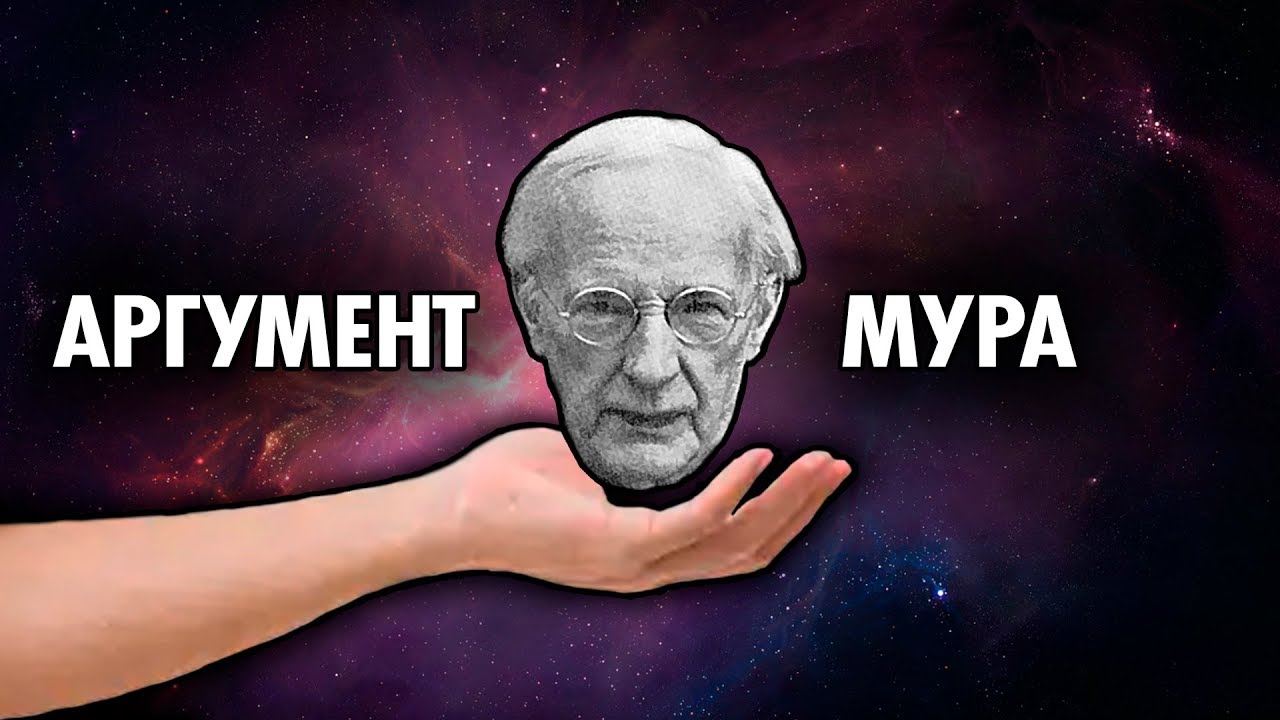 Васил Отвечает | АРГУМЕНТ Мура | «Вот моя рука» ( Yadabogov )