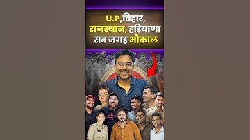 UP, बिहार, राजस्थान, हरियाणा सब जगह भौकाल 🔥😎 Gagan Pratap Sir #ssc #cgl