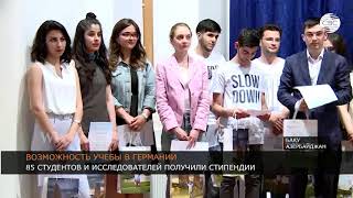 85 студентов из Азербайджана получили стипендии для летнего обучения немецкому языку в Германии 85 студентов из Азербайджана получили стипендии для летнего обучения немецкому языку в Германии