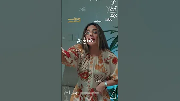وسمية العقل وفايز العضلات تفكر وتخطط 