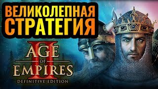 ИГРАЮ новыми нациями! Тренировка в Age Of Empires 2 Definitive Edition