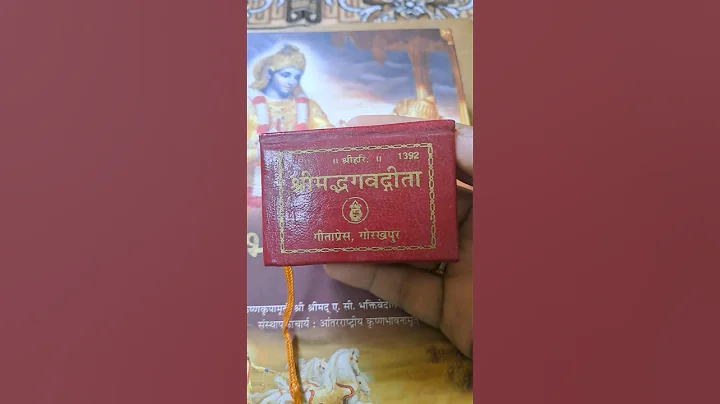 Tiny  Bhagavad Gita | Carry on miniature Gita | Hare Krishna | self - realization | Liberation