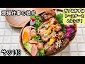 【現場仕事の彼氏にお弁当#143】ミルフィーユカツ弁当♪サブおかずは簡単に！