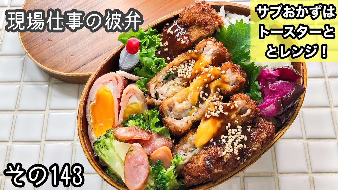 現場仕事の彼氏にお弁当 138 イメチェン 今日のお弁当 的youtube视频效果分析报告 Noxinfluencer