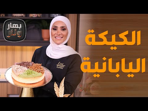 طريقة عمل الكيك الياباني الهش بالتفصيل وبأقل ثمن من الشيف امتياز مع 