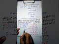 الأوساط الهندسية جبر الصف الثاني الثانوى