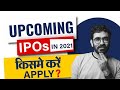 Truth about BIG Upcoming IPOs of 2021 | Which IPOs are good for investment ?