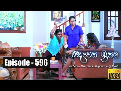 Deweni Inima | Episode 596 21st May 2019