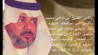 قصيدة في الشيخ محمد بن سالم بن شافي الهاجري