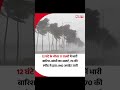 #WeatherUpdate #IMDAlert #RainAlert #Thunderstorm